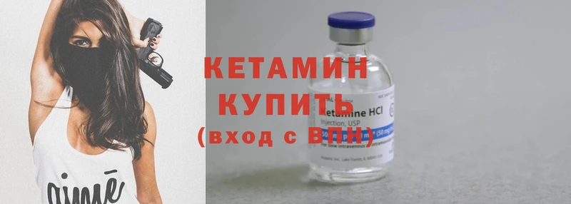 КЕТАМИН ketamine Тара